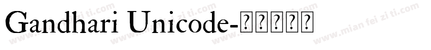 Gandhari Unicode字体转换